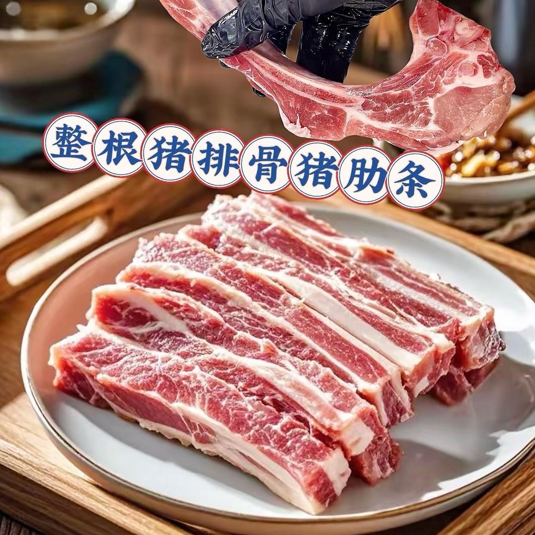 牧佳生鲜食品