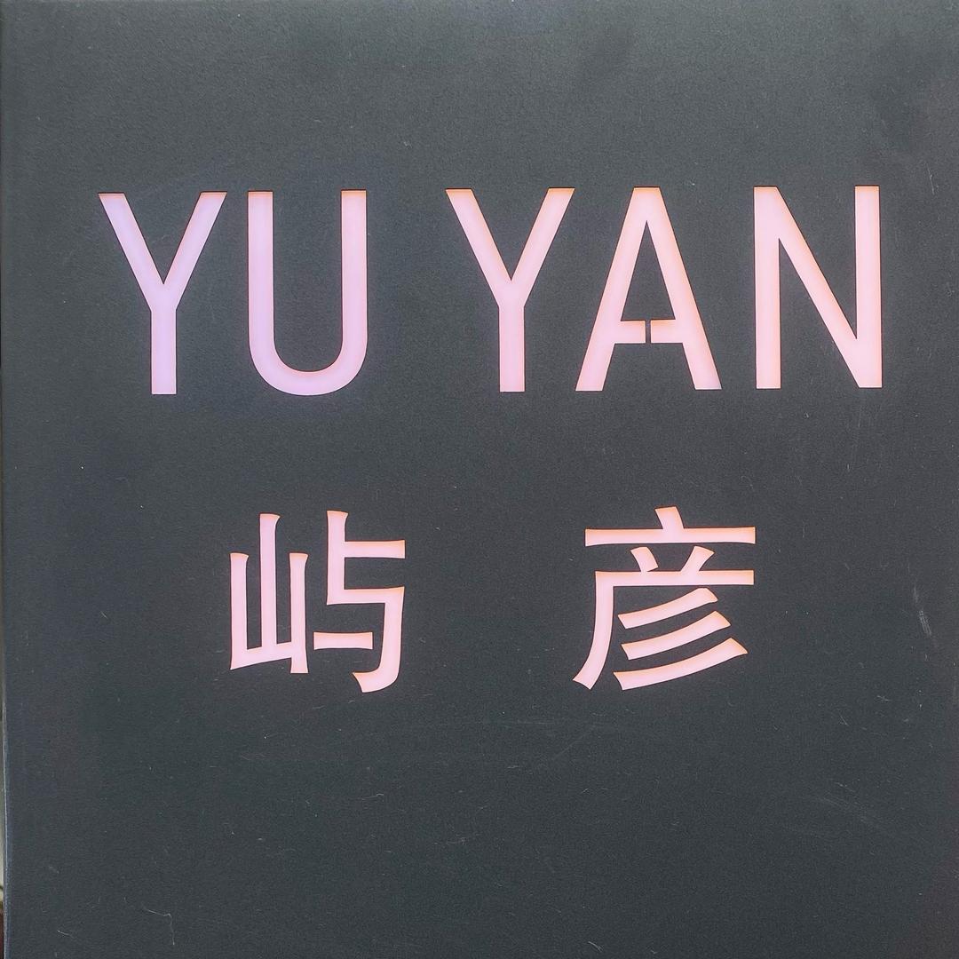 屿·彦 🍀女装工作室