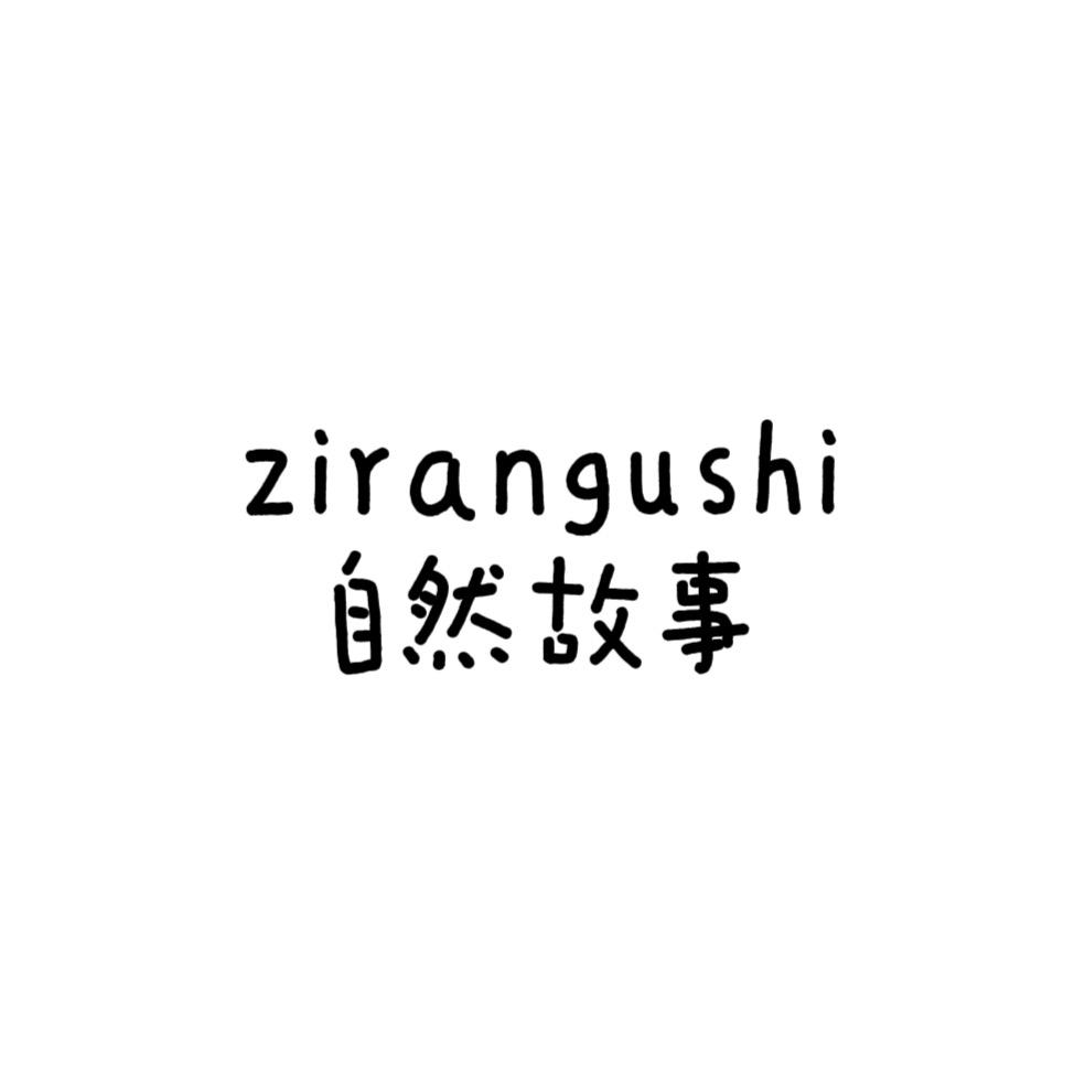自然故事甄选