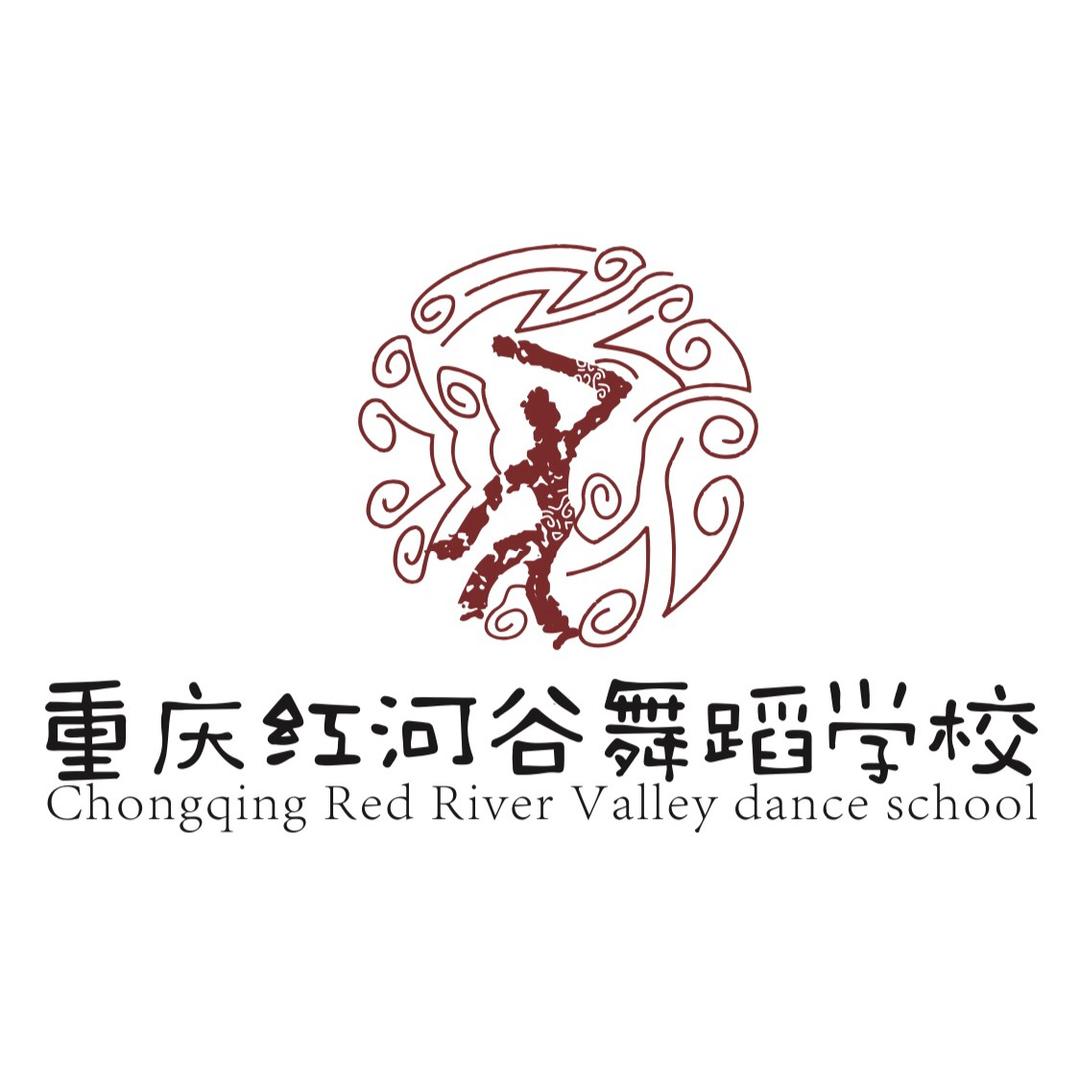 重庆红河谷舞蹈学校 吴磊