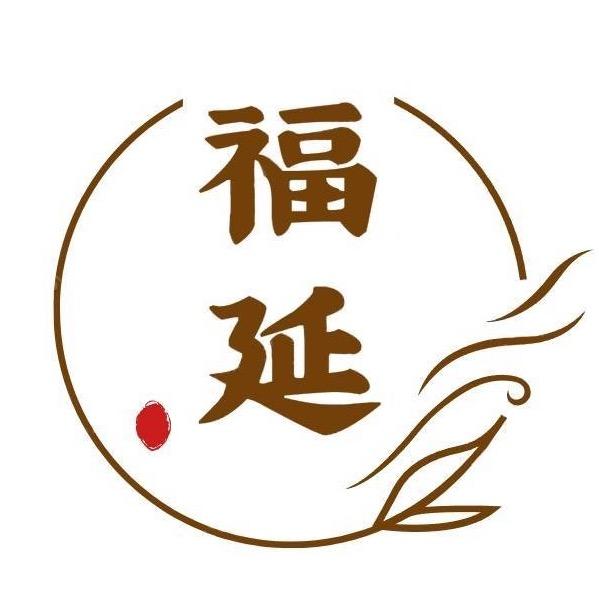 福延香舍