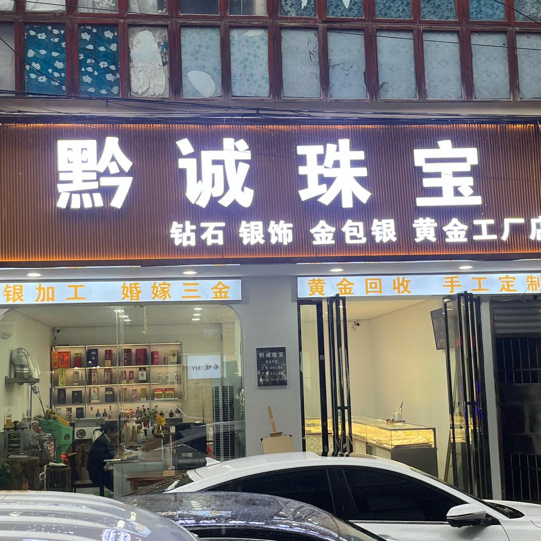 金银加工、金包银、小杨