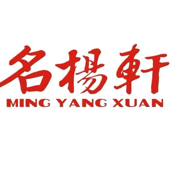 名扬轩陈年名酒