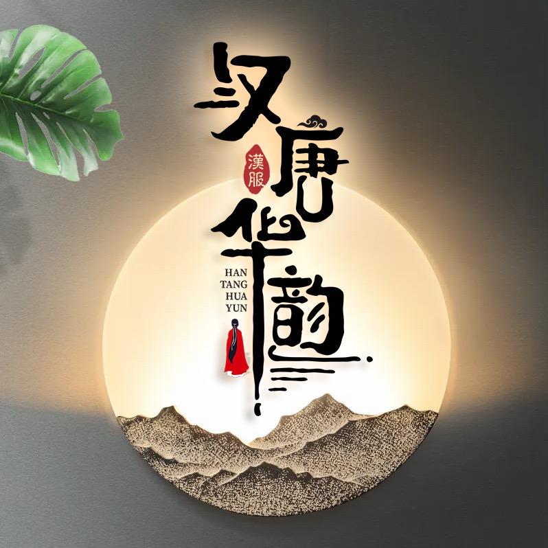 汉唐华韵日常分享
