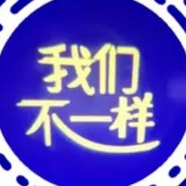 古怪创意郑折腾