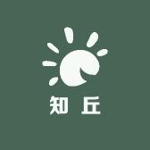知丘臻选阁