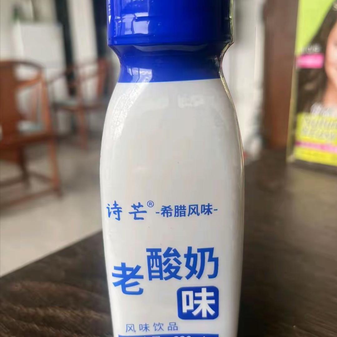 老酸奶