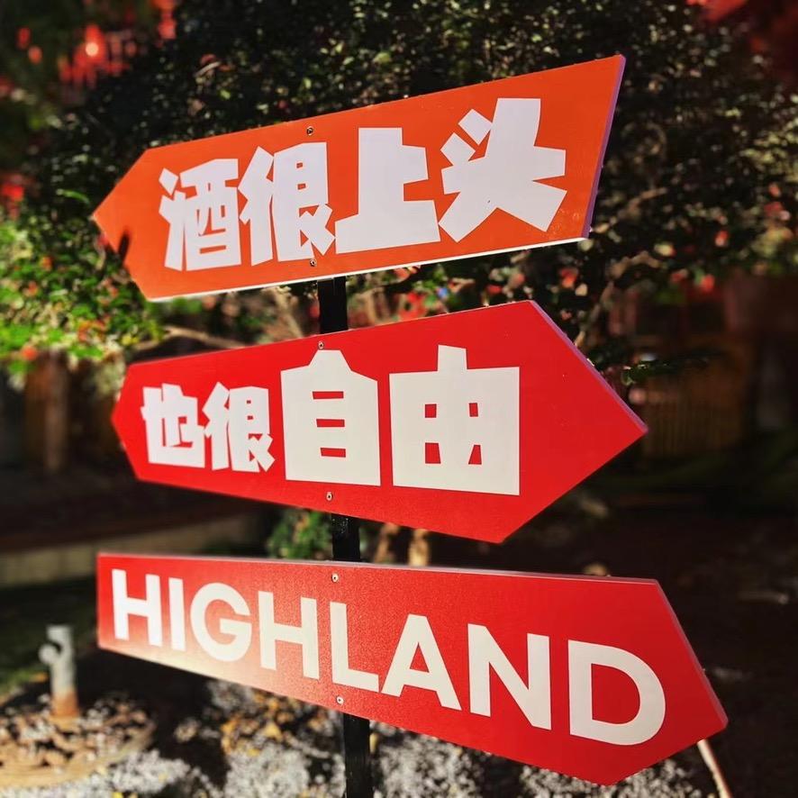 天亮说晚安