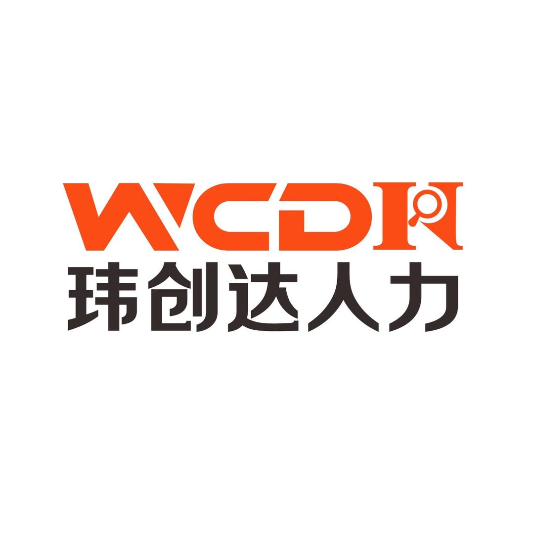 玮创达人力