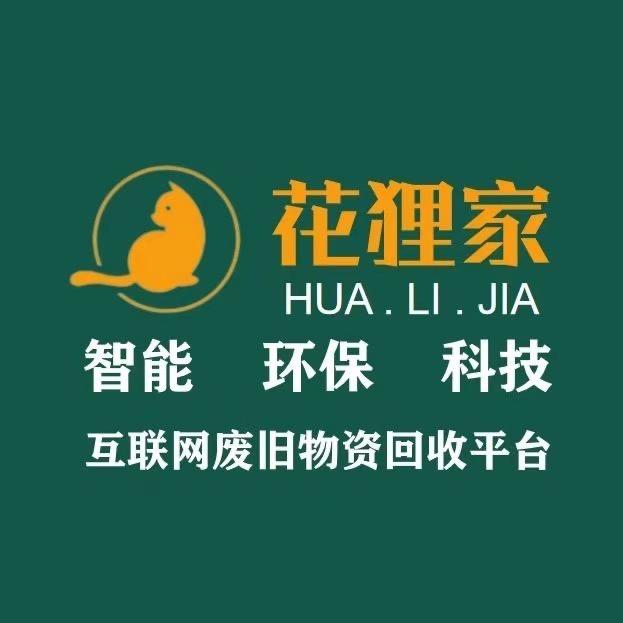 常州花狸家—-废品、二手、酒店、办公家具
