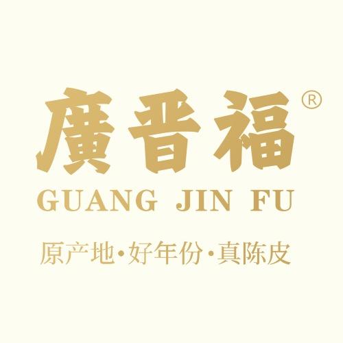 广晋福新会陈皮