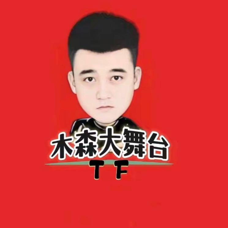 木森甄选好品