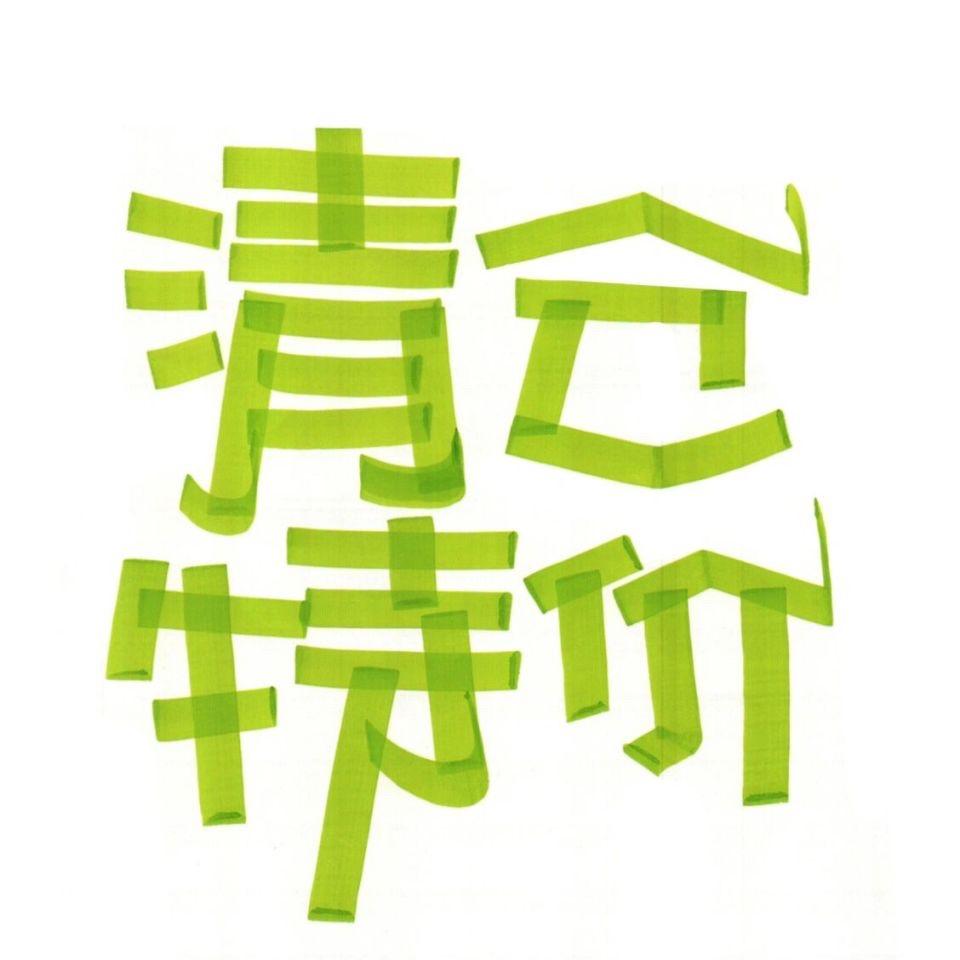 🌟🌟清