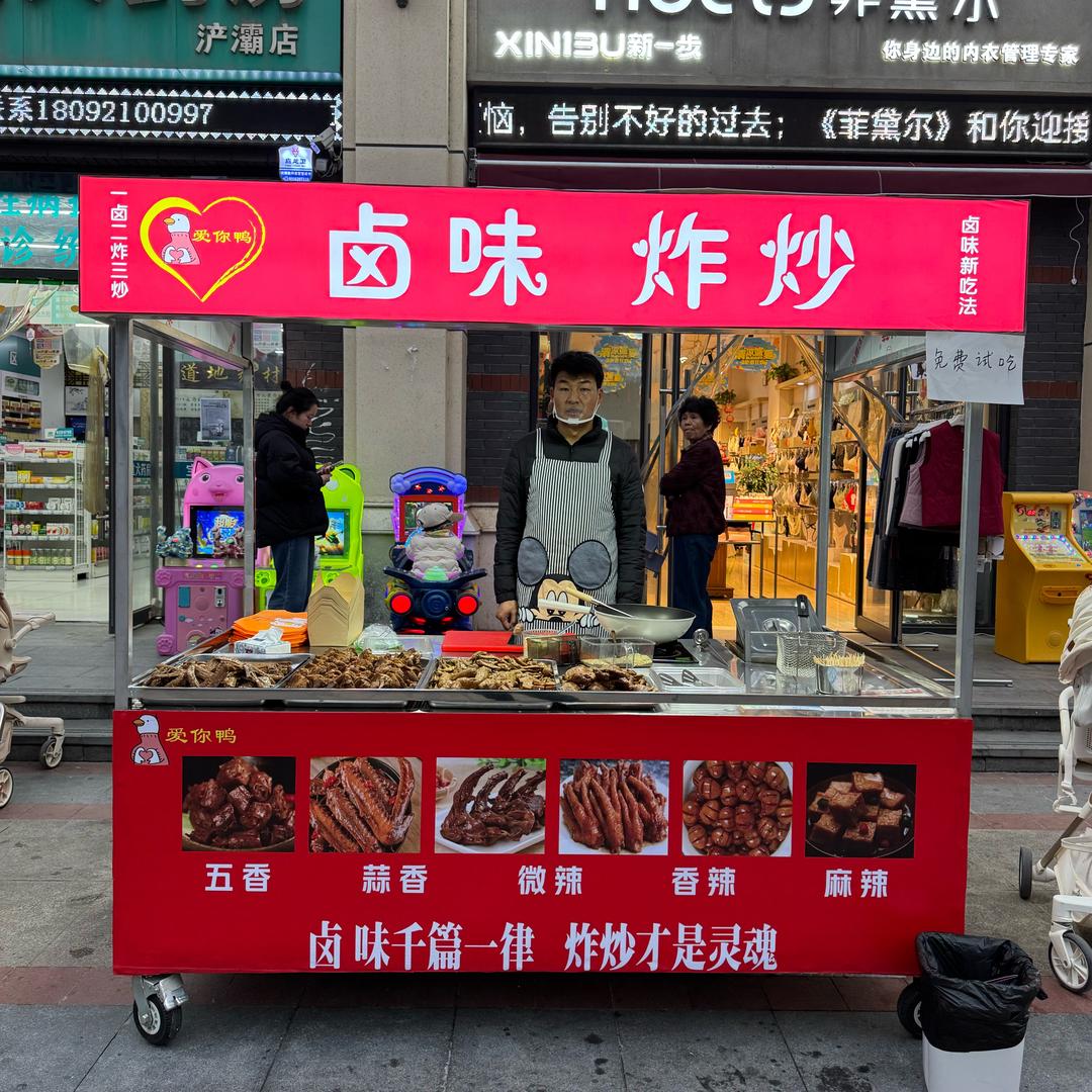 爱你鸭卤炸💗