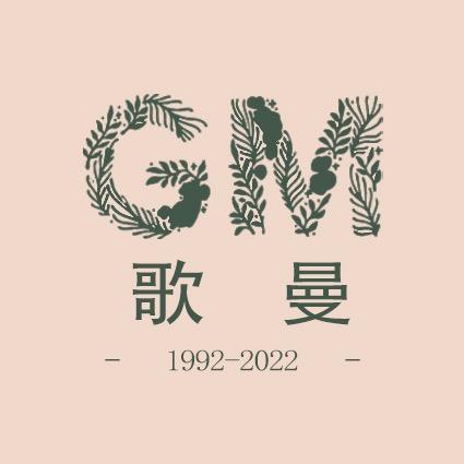 歌曼轻奢女装