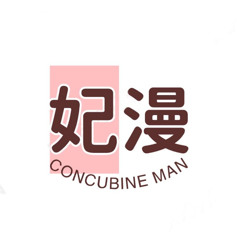 妃漫女裤郑州工厂店