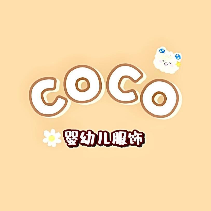 CoCo家婴幼儿服饰