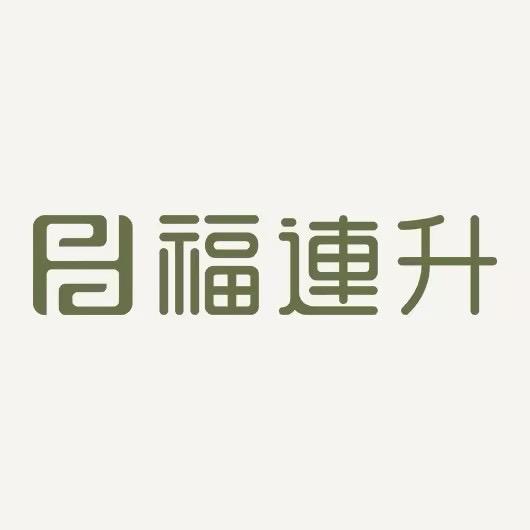 福连升招商加盟（总部）