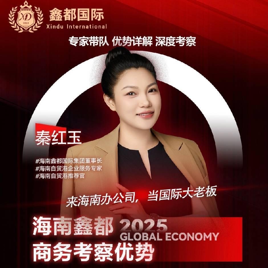 秦老师谈自贸