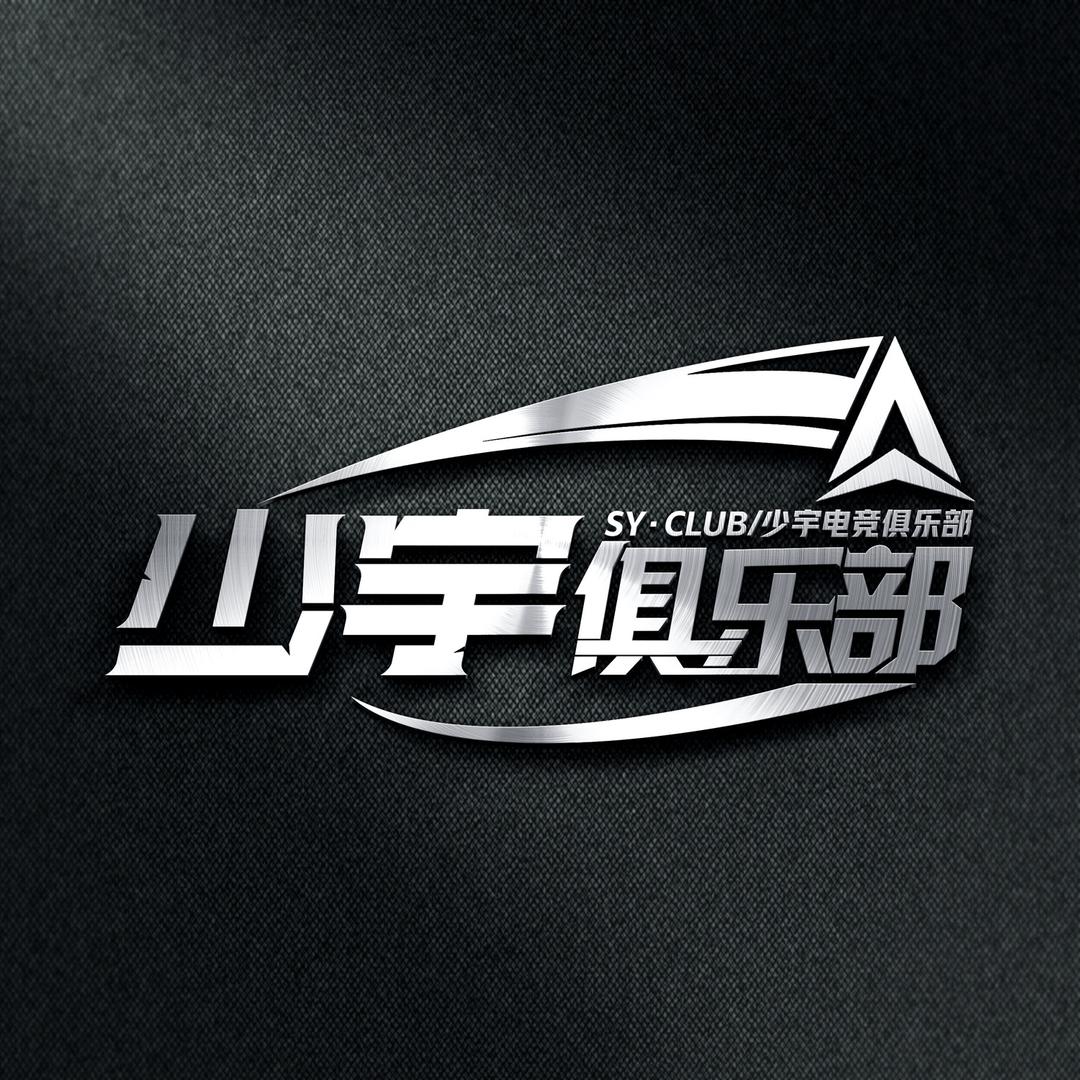 少宇电竞（三角洲行动）