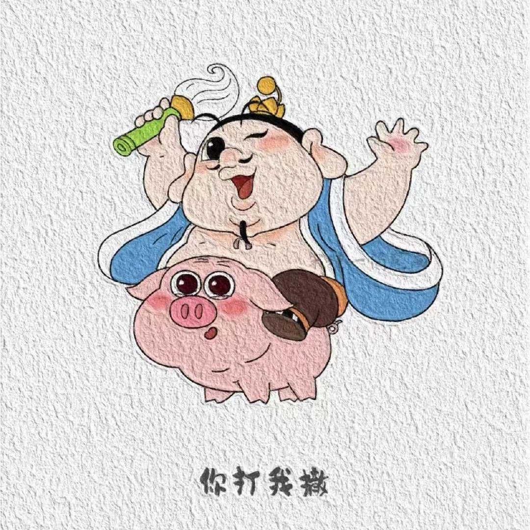 不想听