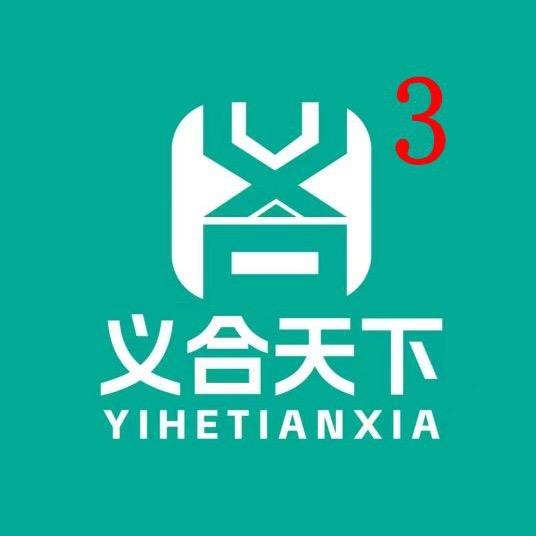 义合天下胶水工厂店
