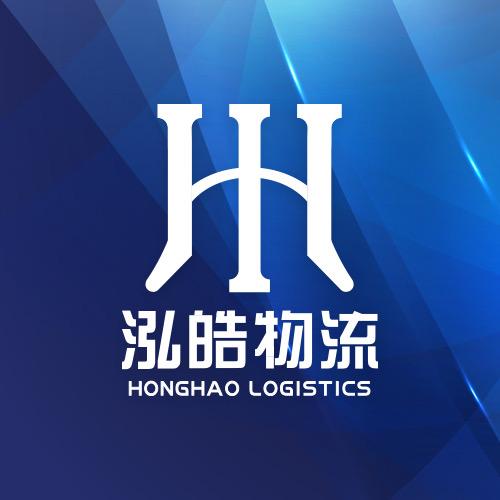 平阴泓皓物流