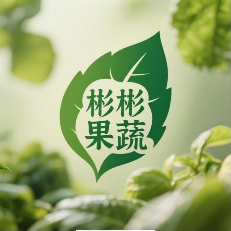 彬彬只卖高品质果蔬
