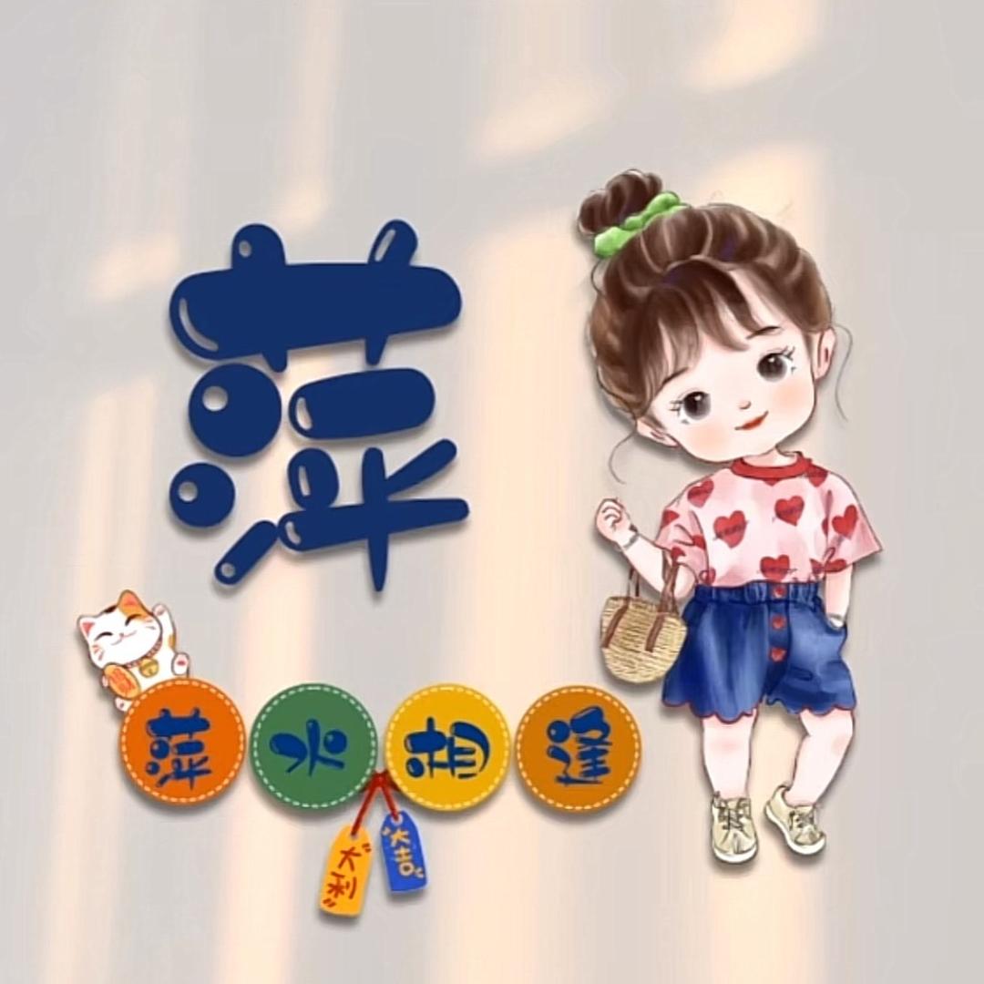 🍮花🌸花B-^_^