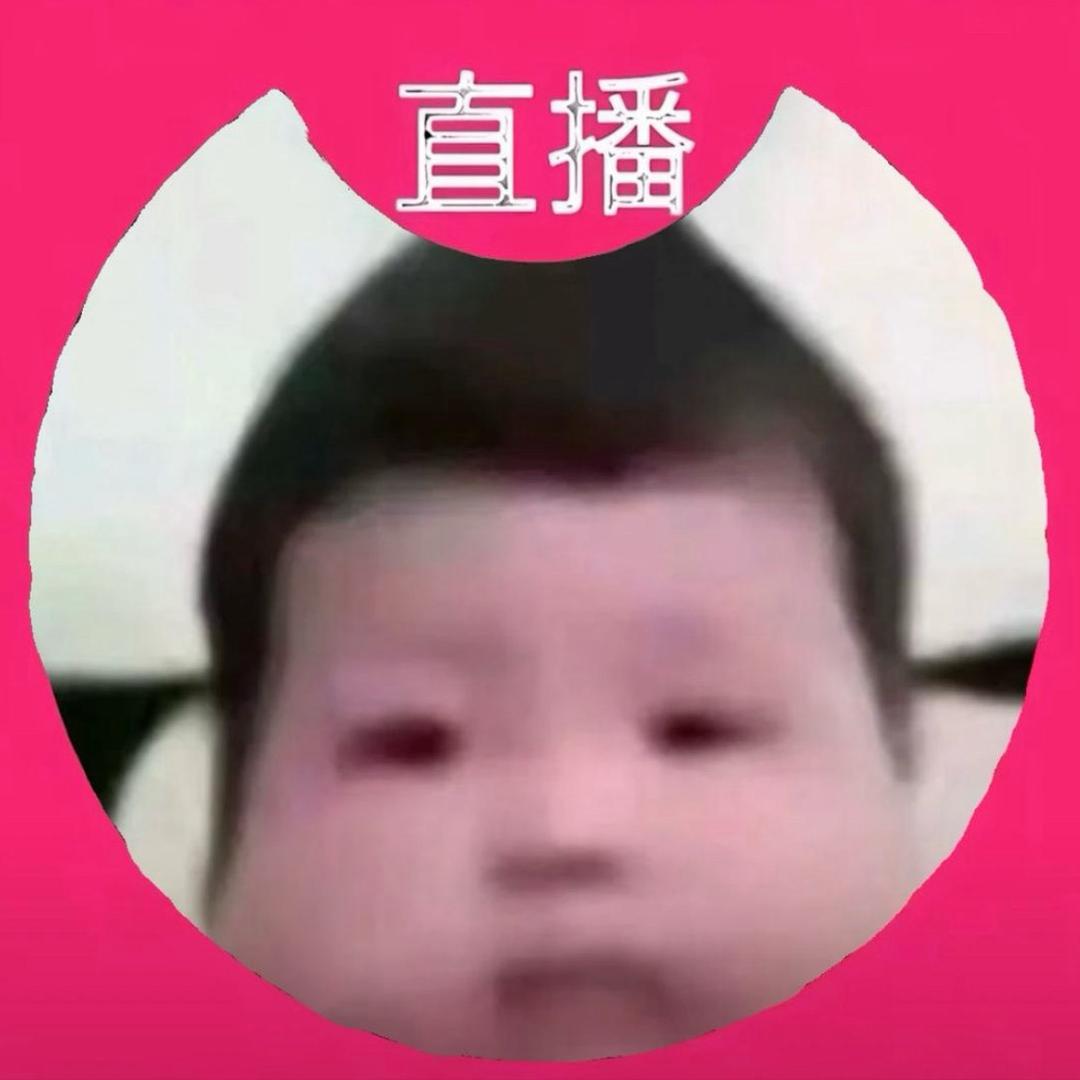 俞子酱