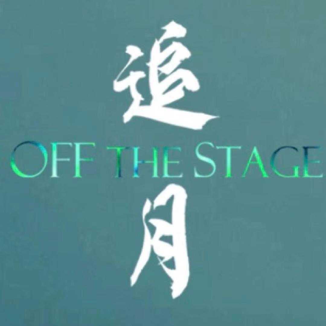电影追月