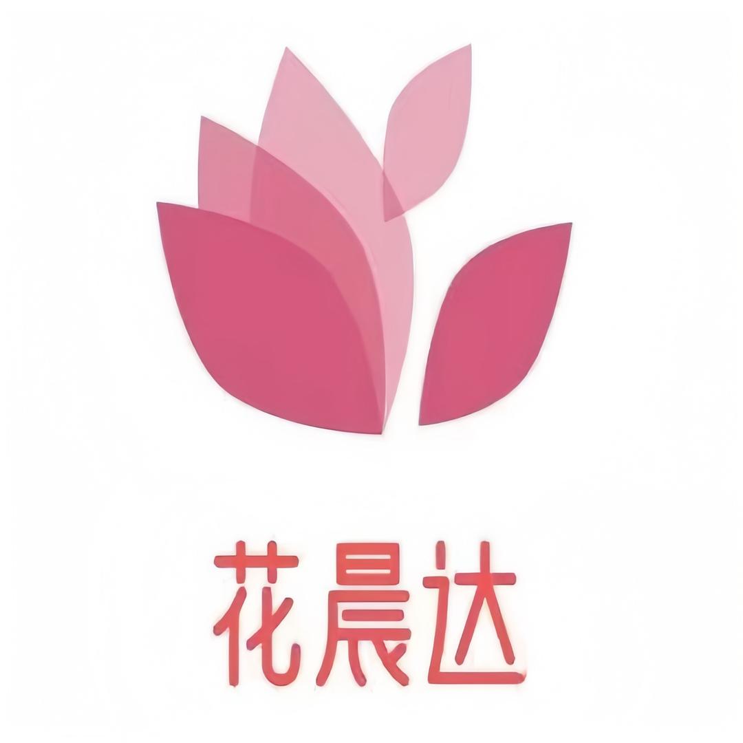 花晨达斗南鲜花批发