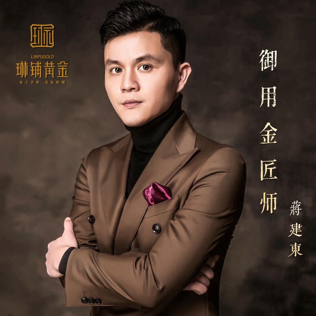 琳铺黄金青岛总店