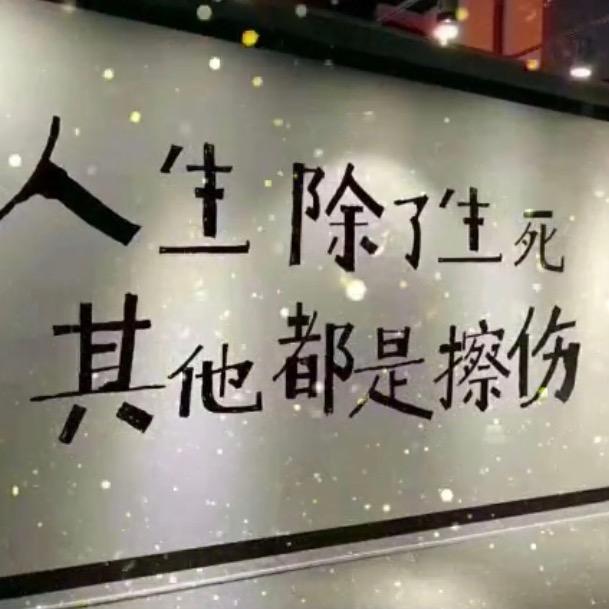 @好久不见