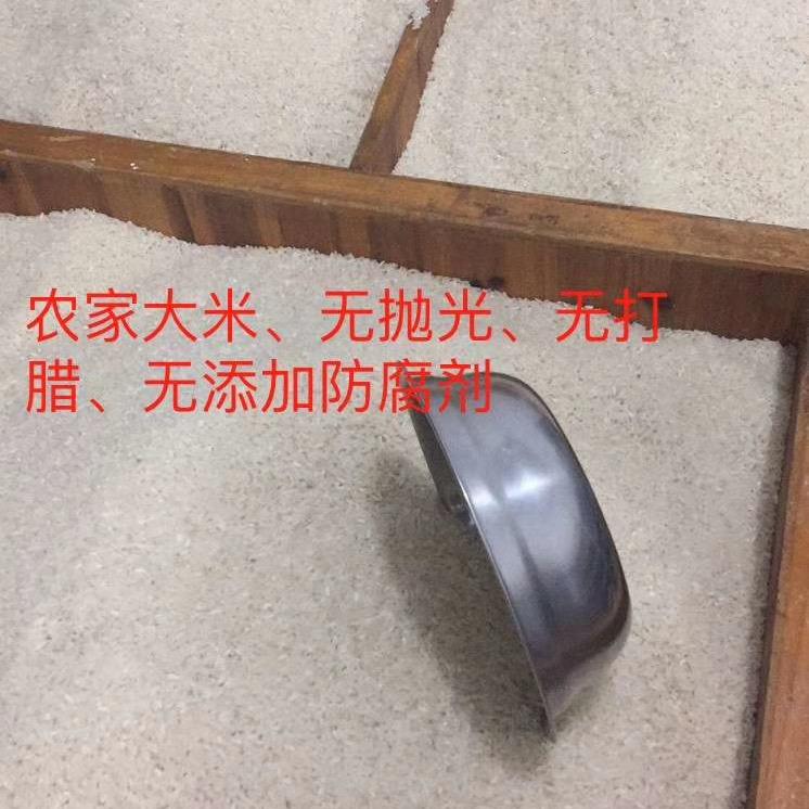 明华特产农家米