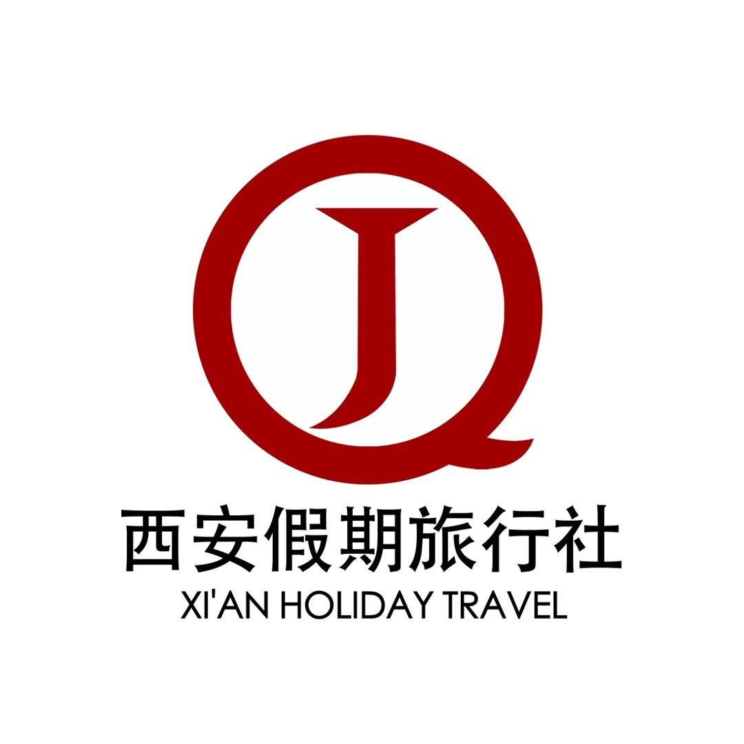 西安假期旅行社