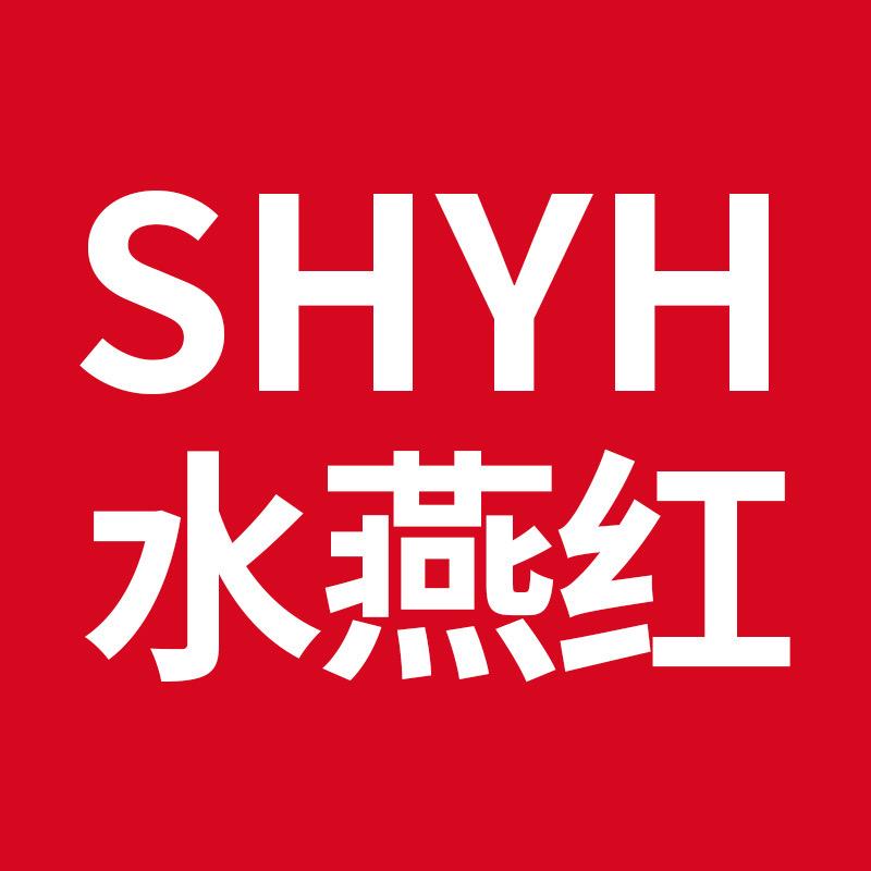 水燕红源头床品