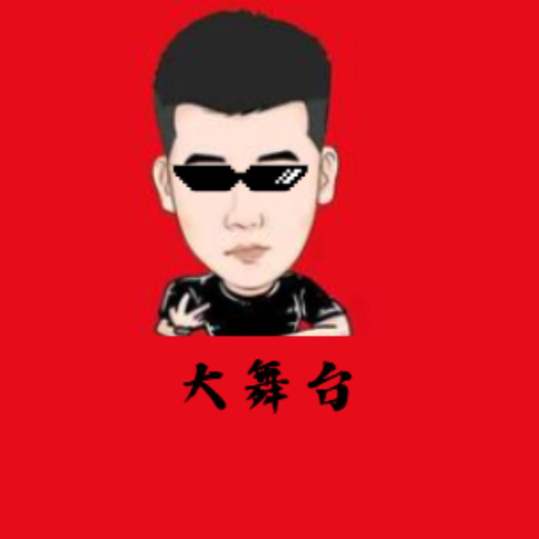 木森大舞台