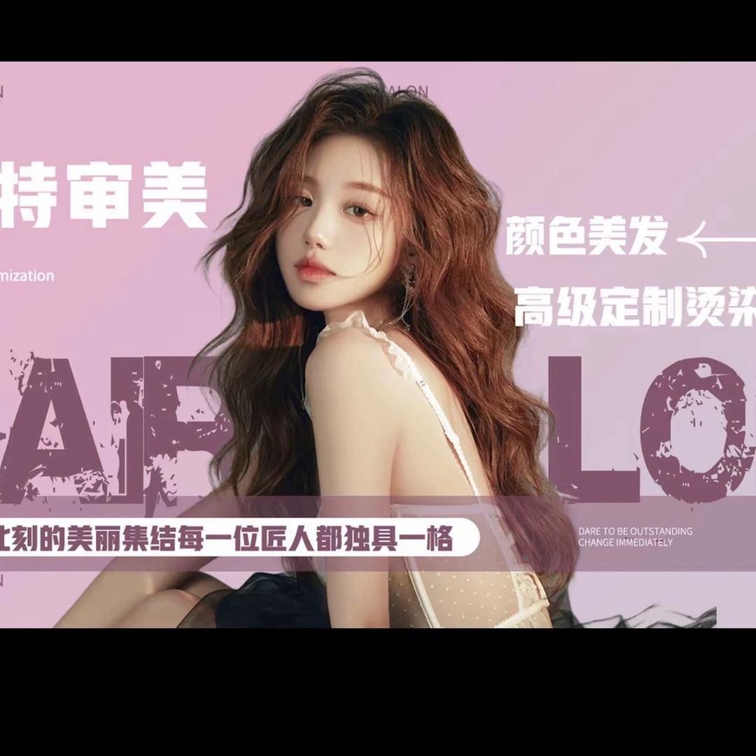梵忆美业护肤造型专用号