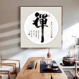 禅诺