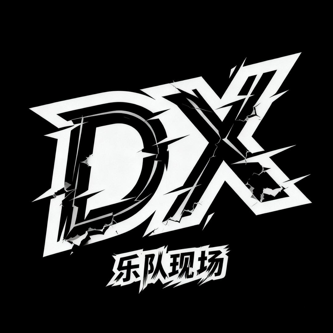 DX·酒馆 乐队现场