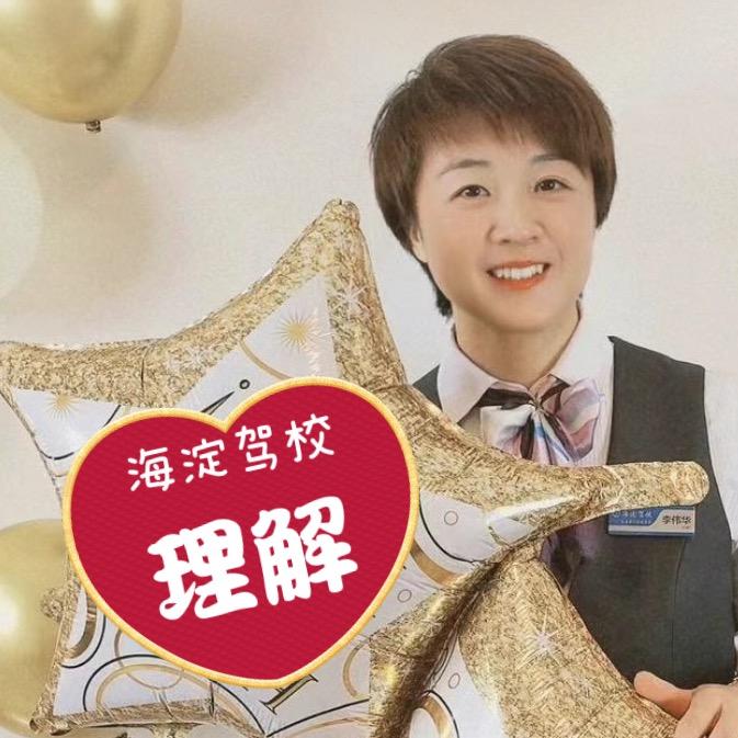 海淀驾校直播间