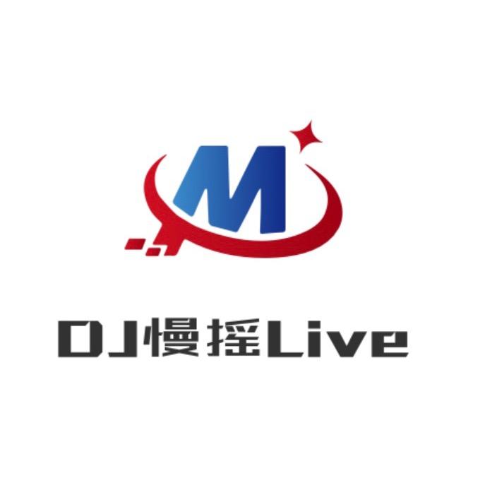 DJ慢摇Live