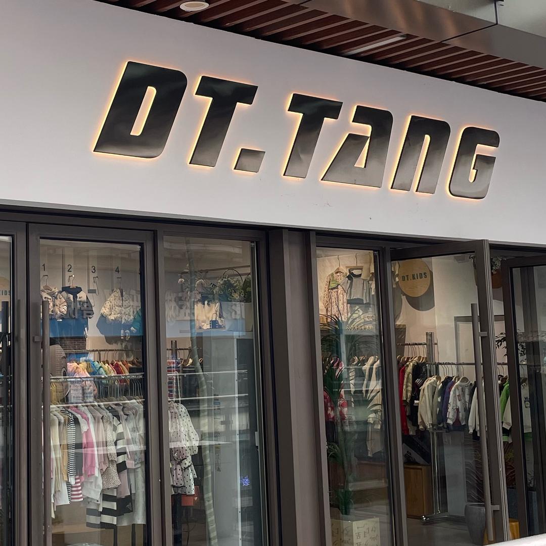 大唐童装官方号