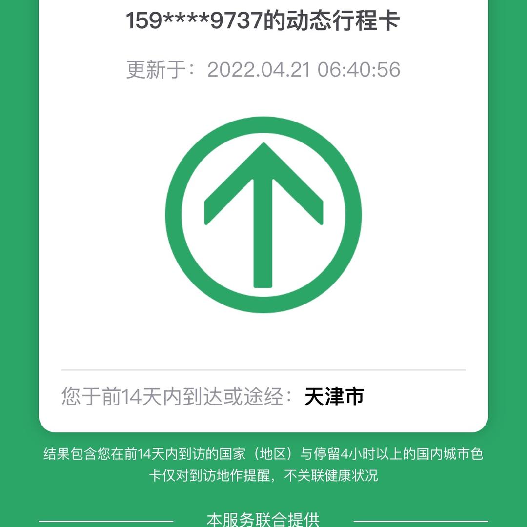 东哥T小妹儿