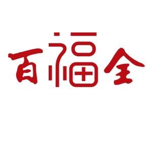 百福全饰品旗舰店甄选