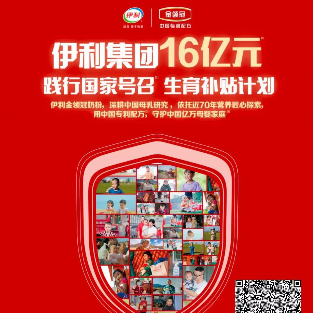 金婴之家-福利官