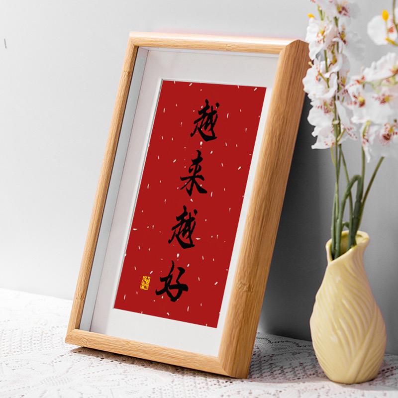 越来越好