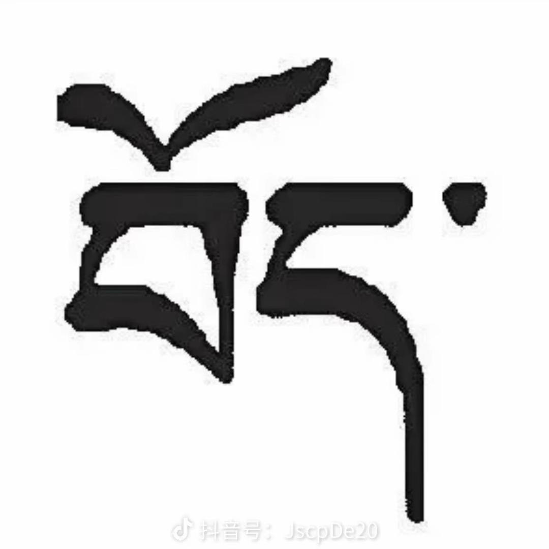 བོད हिमपानी