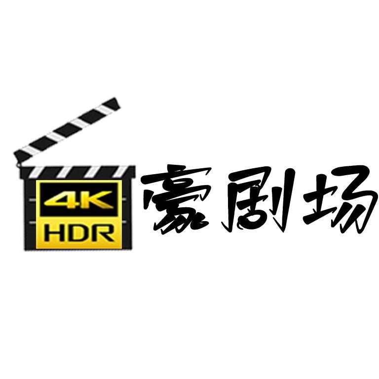 豪剧场(三角洲版)